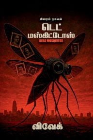 Title: Dead Mosquitos, Author: Vivek
