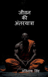 Title: Jeevan Ki Antaryatra, Author: Avinash Singh