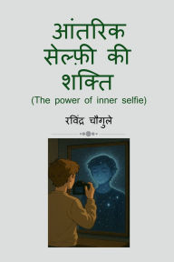 Title: The Power of Inner Selfie, Author: Ravindra Prakash Chougule