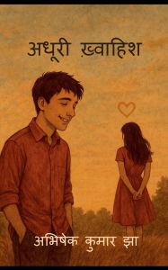 Title: Adhoori Khwaahish, Author: Abhishek Kumar Jha