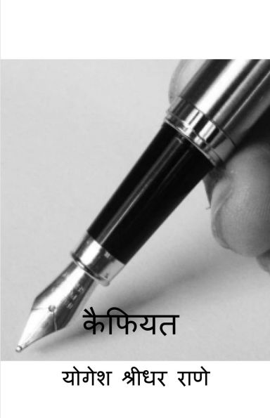 Kaifiyat