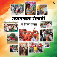 Title: Foot Soldiers of Democracy, Author: K Vijay Kumar