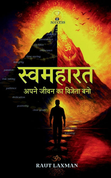 Swamaharat - Become the Winner of Your Life: Unlock True Power Within