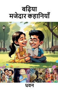 Title: Badiya Majedaar Kahaniyan, Author: Dhawan