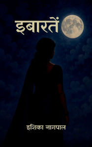 Title: Ibaarte, Author: Ishika Nagpal