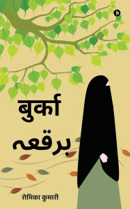Title: Burqa, Author: Romika Kumari