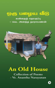 Title: An Old House: கவிதைத் தொகுப்பு/Collection of Poems, Author: Ve Anantha Narayanan
