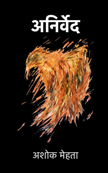 Anirved