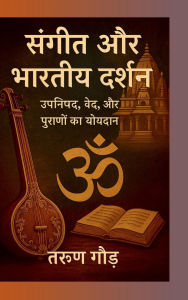 Title: Sangeet aur Bhartiya Darshan: उपनिषद, वेद, और पुराणों का योगदान, Author: Tarun Gaur