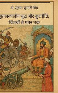 Title: Mugalakaaleen Yuddh aur Kootaneeti: Vijayon se Patan Tak, Author: Dr Sushma Kumari Singh