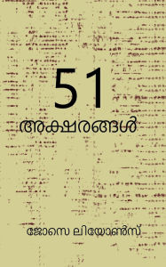 Title: 51 Aksharangal, Author: Josse Lyons