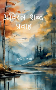 Title: Aviral Shabd Pravah: कविता संग्रह, Author: Bhupendra Sharma