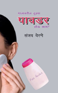 Title: Galavaril tujhya pawdar hou kay?, Author: Sanjay V Yerne