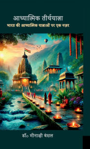 Title: Adyatmik Teerthyatra: Bharat ki Adhyatmik Yatrawon par ek Nazar, Author: Dr Minakshi Bansal