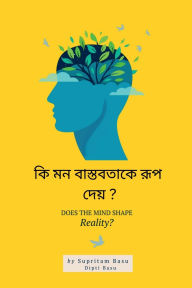 Title: Does the mind shape reality: The Process of Truth Discovery Enables Freedom Through Complete Control of Human Perception, Author: Supritam Basu