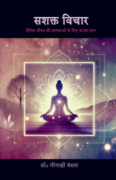 Sashakt Vichar: Mahilaon Ki Aatmakhoj Aur Shakti Yatra