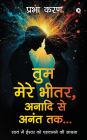 The You in Me, Forever...: स्वयं में ईश्वर को पहचानने की साधना / A Romantic Appro
