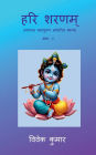 Hari Sharnam