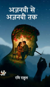Title: Ajnabi Se Ajnabi Tak, Author: Ravi Rahul