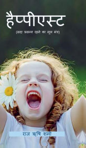 Title: Happiest (Sada Prasanna Rahne Ka Mool Mantra): (सदा प्रसन्न रहने का मूल मंत्र), Author: Raj Rishi Sharma