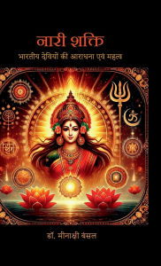 Title: Naari Shakti: भारतीय देवियों की आराधना एवं महत्व, Author: Dr Minakshi Bansal