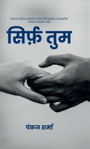 Title: Sirf Tum, Author: Pankaj Sharma