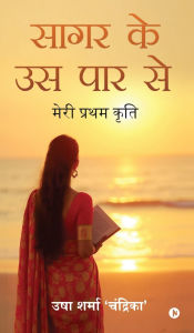 Title: Saagar Ke Us Paar Se, Author: Usha Sharma Chandrika