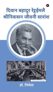 Title: Diwan Bahadur Rettaimalai Srinivasan Biography Summary, Author: Dr Nirmala