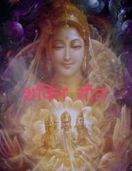 Title: The Song of Goddess, Author: Shakti Gita
