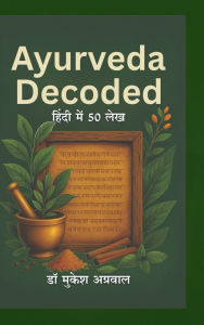 Title: Ayurveda Decoded: हिंदी में 50 लेख, Author: Dr Mukesh Aggarwal