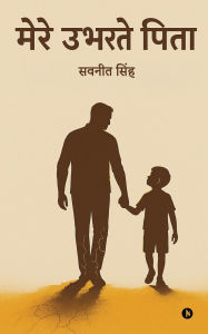 Title: Mere Ubharte Pita, Author: Savneet Singh