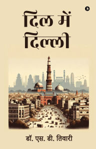 Title: Dil mein Dilli, Author: Dr S D Tiwari