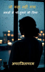 Title: Jo kaha nahi gya: लफ़्ज़ों से परे, तुमने भी जिया, Author: Aparajitaparam