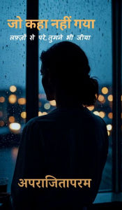 Title: Jo kaha nahi gya: लफ़्ज़ों से परे, तुमने भी जिया, Author: Aparajitaparam