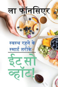 Title: Eat So What! Swasth Rehne ke Smart Tarike: Bimari Mukt Swasth Jeevan ke liye Shakahariyon ke liye Nutrition Guide, Author: La Fonceur