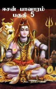 Title: Isan Pavaram, Part 5, Author: V Nagaradjane