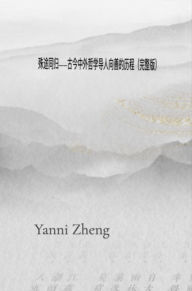 Title: ????--?????????????(???), Author: Yanni Zheng