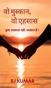 Title: That smile, that feeling... Not only words but emotions: kuch alfaaz nahi zazbaat hain, Author: Pankaj Kumar