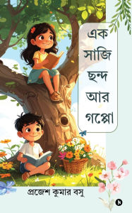 Title: A Basket of Verses and Stories, Author: Prajesh Kumar Basu