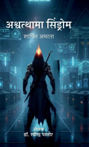 Title: Ashwathama Syndrome: Shapit Amarata, Author: Dr Ravindra Pastor