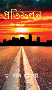 Title: Reflections, Author: Dr Samar Chakraborty