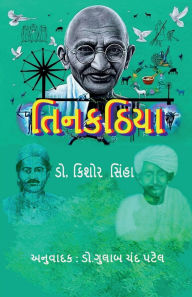 Title: TINKATHIAA (Based on Champaran Movement), Author: Dr Kishore Sinha
