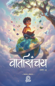Title: Vaartasanchay (Part - 3), Author: Paradarshi