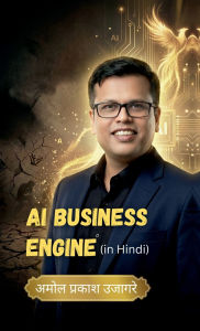 Title: AI Business Engine, Author: Amol Prakash Ujagare