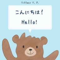Title: Hello Konnichiwa, Author: Tiffany Y P