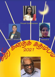 Title: kathir Kathaik kathambam-2021, Author: Thivyah Subramaniam