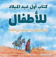 Title: The First Christmas Children's Book (Arabic): Remembering the World's Greatest Birthday, Author: Mr. Nate Gunter