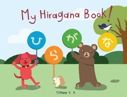My Hiragana Book!: Bilingual Children's Book in Japanese and English