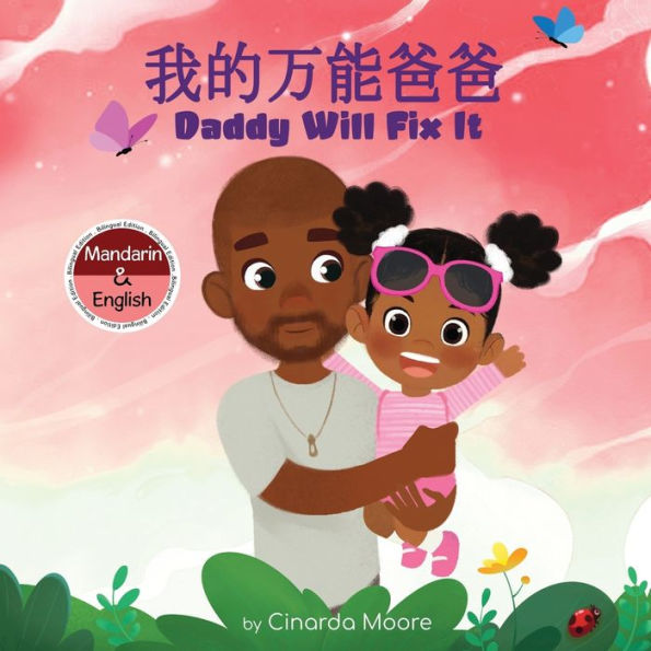 Daddy Will Fix It: Mandarin & English bilingual edition