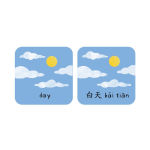 Alternative view 5 of Minilingo Mandarin / English Bilingual Flashcards: Bilingual memory game with Mandarin & English cards
